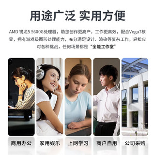  AMD 高性能 台式电脑+16G内存+512G硬盘