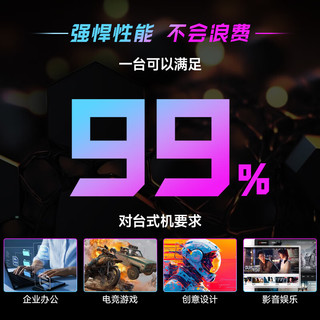  AMD 高性能 台式电脑+16G内存+512G硬盘
