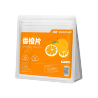 颂潮 冷泡茶 香橙干