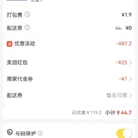 订单截图缩略图