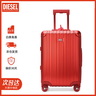 DIESEL 铝镁合金拉杆箱登机箱行李箱 20英寸 可登机