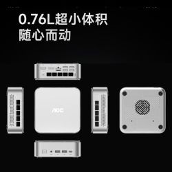 AOC 一体机AMD H255 16+512