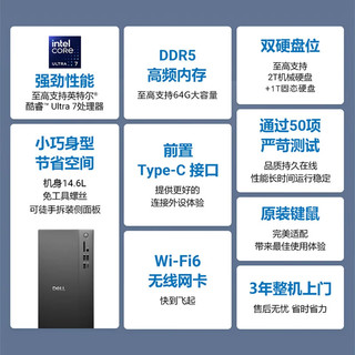  DELL/戴尔 高性能 台式电脑