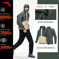 安踏 山系户外 AT952347607-91 男款冲锋衣