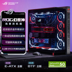 华硕 曲面钢化玻璃 机箱 曲面钢化玻璃 9.2英寸屏幕显示模块 可旋转风扇支架