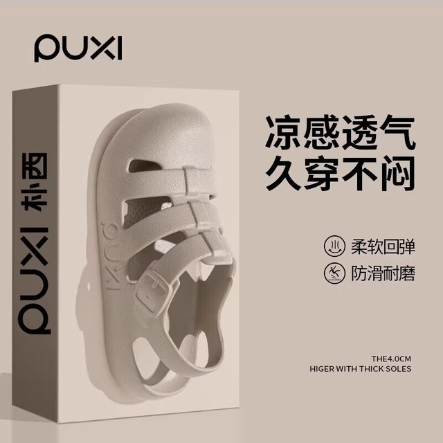 朴西 防滑包头凉鞋