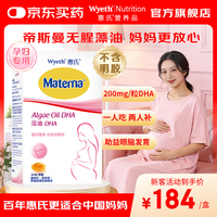 惠氏 孕妇叶酸片 23种多维矿物质预防出生缺陷孕早中晚期备孕补铁 全孕期适用30粒*1盒