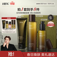 HBN 男士发光水补水紧致深层洁净去油控油爽护肤品套装情人节礼物