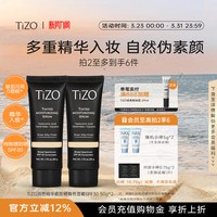 TIZO 润色精华霜敏肌水润素颜霜男女有色面霜