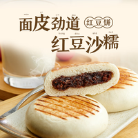 CP/正大食品 冷冻半成品 红豆饼 红豆饼480g*2袋