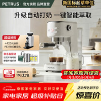 柏翠 咖啡机 小白醒醒PE3366Pro  升级3.0Pro定温打奶