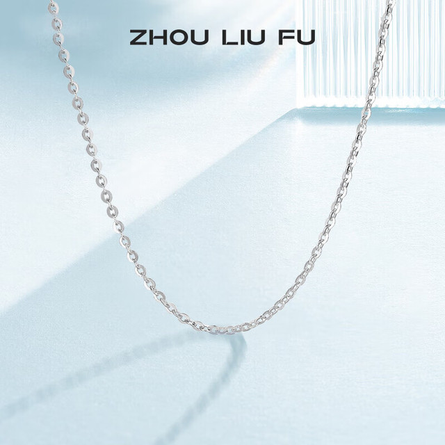 周六福 S925银项链 素链 42cm