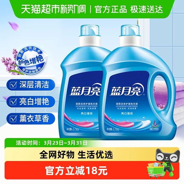 88VIP：蓝月亮 洗衣液11斤薰衣草香家用实惠正品整箱批香味持久留香大瓶