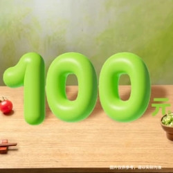 呷哺呷哺 100元代金券
