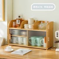 礼奈 桌面杯子收纳置物架水杯收纳盒防尘玻璃杯