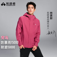 Pioneer Camp 青鸟 男女款硬壳冲锋衣