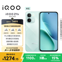 vivo iQOO Z11x 8GB+256G冰青绿 天玑7400 7200mAh超薄蓝海电池 LCD莱茵护眼屏 学生游戏手机