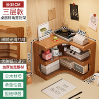 礼奈 桌面置物架实木家用桌上转角咖啡杯水杯杯