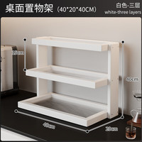礼奈 桌面置物架杯子收纳客厅餐桌台面工位小型