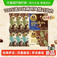 和路雪 中国大陆 梦龙冰淇淋 724g 14支