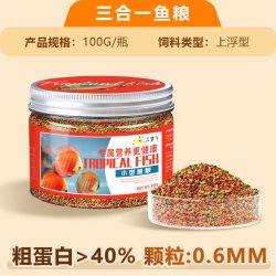 森悠 孔雀鱼高蛋白饲料微颗粒不易浑水幼鱼成鱼通用亮鳞小鱼开口粮 0.6mm颗粒100克/瓶