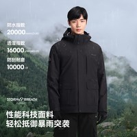 伯希和 户外三合一冲锋衣男女款