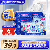 维达 可冲散 湿厕纸