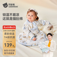 贝肽斯 婴儿恒温睡袋儿童防踢被子保暖一体式防惊跳睡袋 猫肚棉x保暖造梦秘境