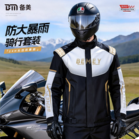 备美 B068-LZ02 男款骑行防暴雨雨衣套装 黑白套装 牛津防大暴雨面料 骑行防水裤 隐藏式防水鞋套