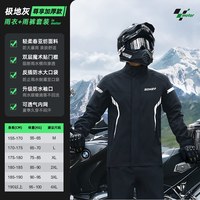 正招 高配款 极夜灰 摩托车骑行服雨衣雨裤套装 男款成人外穿 防暴雨分体式