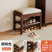 礼奈 入户换鞋凳门口家用实木可坐可收纳极窄鞋