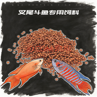 森悠 中国斗鱼饲料虾青素高蛋白上浮小颗粒小型热带鱼粮金鱼普叉鱼食 250g