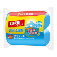  GLAD/佳能 加厚 垃圾袋
