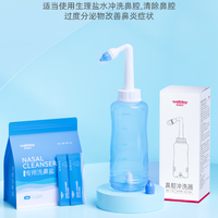 维德 500ml手动洗鼻器 赠送洗鼻盐30袋+双洗鼻头
