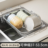 礼奈 不锈钢厨房水槽沥水篮水池伸缩洗菜盆沥水
