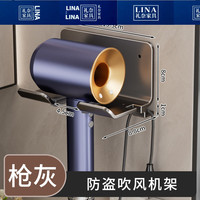 礼奈 防盗吹风机架免打孔酒店宾馆商用防丢防偷