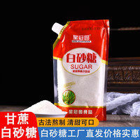 云南甘蔗白砂糖 500g*1袋 旋扭盖包装