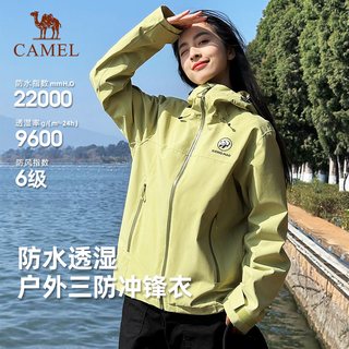  熊猫 防风防雨 女士冲锋衣