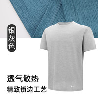 男款速干T恤 LTA2603