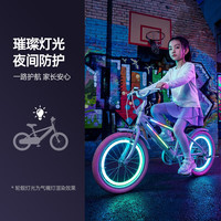  TOPRIGHT/途锐达 炫酷发光 儿童自行车
