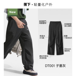 蕉下 男士伞兵裤 26SS0216021