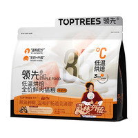 领先 烘焙猫粮 鲜鸡肉羊奶低温无谷 1.5kg