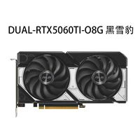 百亿补贴：华硕 DUAL RTX5060Ti O8G 雪豹 电竞游戏电脑显卡