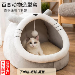 珑小宠 猫窝冬季四季通用半封闭式狗窝蒙古包猫窝冬季保暖猫屋小型犬 灰色英短小号