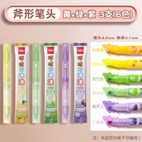 deli/得力 抗晕染 荧光笔