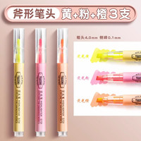deli/得力 抗晕染 荧光笔