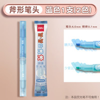deli/得力 抗晕染 荧光笔