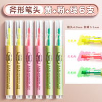 deli/得力 抗晕染 荧光笔