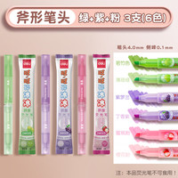  deli/得力 抗晕染 荧光笔