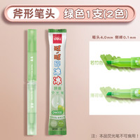 deli/得力 抗晕染 荧光笔